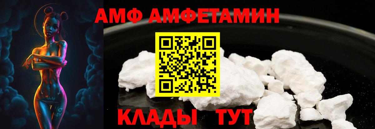 Амфетамин VHQ Аксай