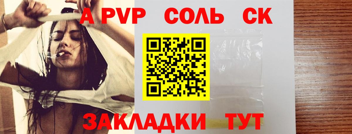 APVP СК КРИС  Alpha PVP СК КРИС  A PVP СК  Вход с VPN  Alpha-PVP  Аксай 