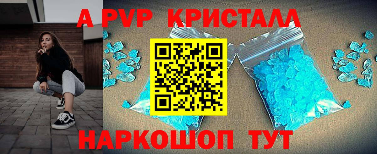 Alpha-PVP VHQ Аксай