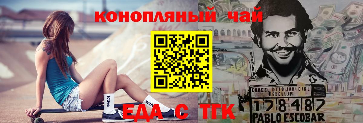Canna-Cookies марихуана  Вход с VPN  Аксай 