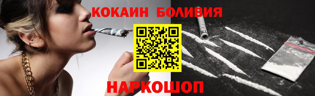 COCAIN VHQ  Вход с VPN  Аксай  Cocaine Боливия 