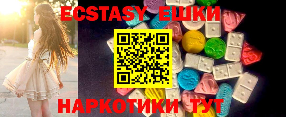 это наркотические препараты  продажа наркотиков  Вход с VPN  Экстази  Аксай  ЭКСТАЗИ ешки  Экстази 280 MDMA 