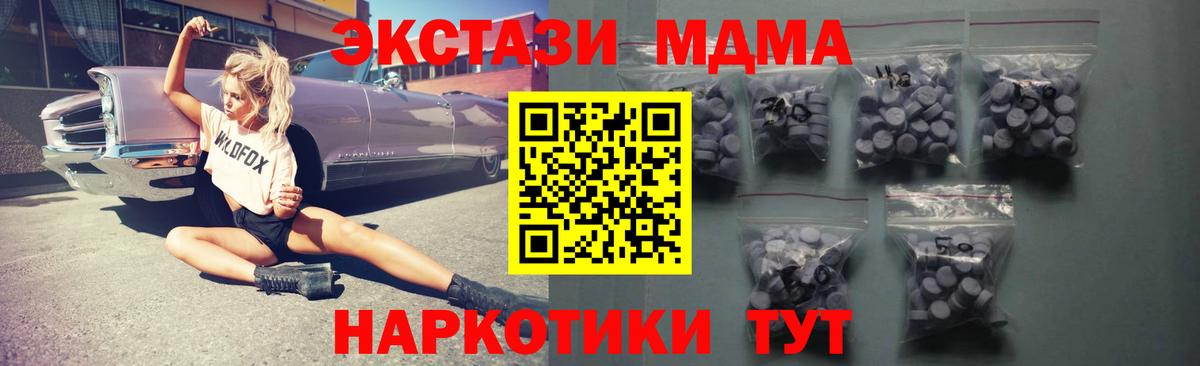 Экстази таблы Аксай