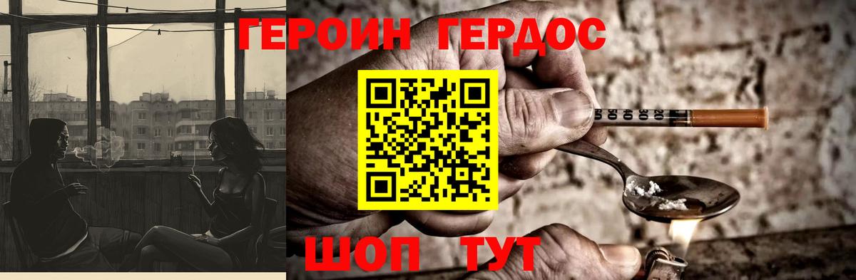 Аксай  Героин Афган  Вход с VPN 