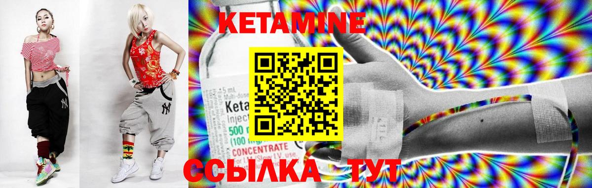 Аксай  КЕТАМИН ketamine  КЕТАМИН VHQ  Вход с VPN 