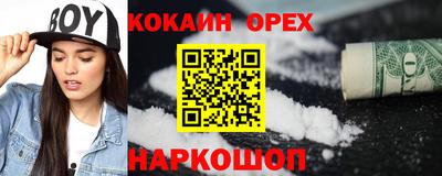 кокаин премиум Малгобек