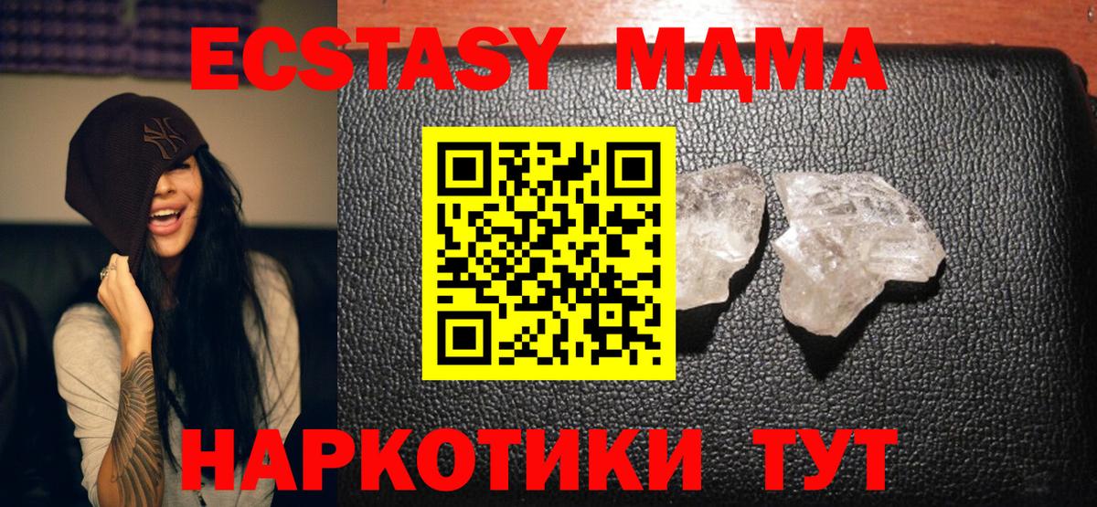 МДМА crystal  Вход с VPN  MDMA crystal  Аксай 