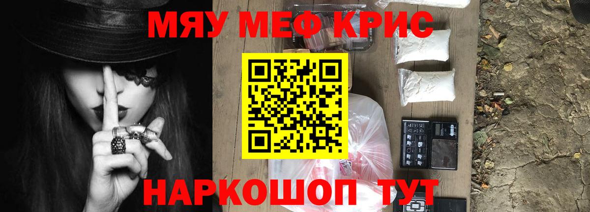 Меф кристаллы Аксай