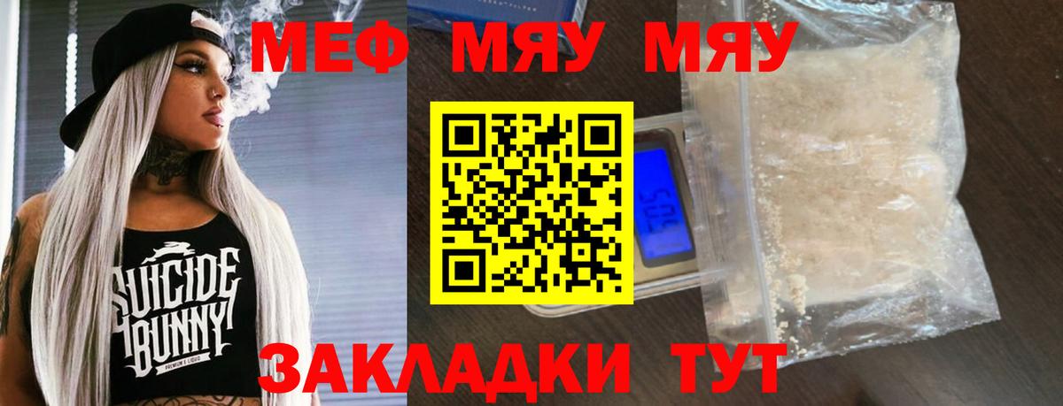 Меф мука  Вход с VPN  кракен зеркало  МЯУ-МЯУ VHQ  Аксай 