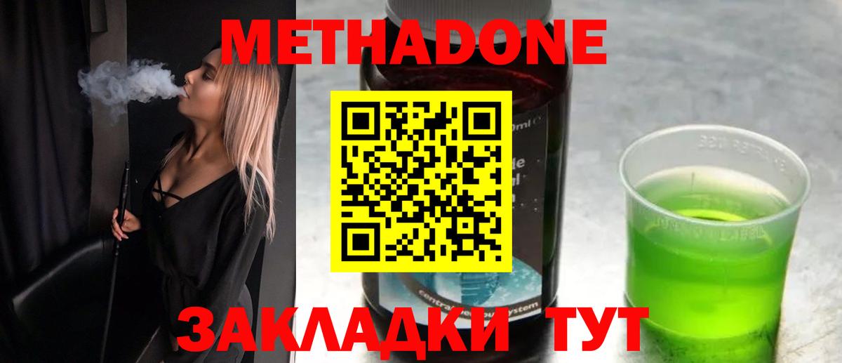 Метадон мёд  МЕТАДОН VHQ  Вход с VPN  Аксай 