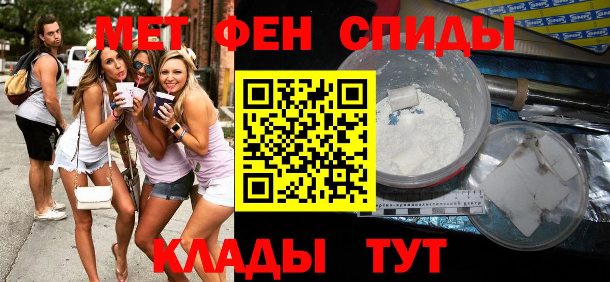 Первитин мет  Вход с VPN  Метамфетамин  Аксай 