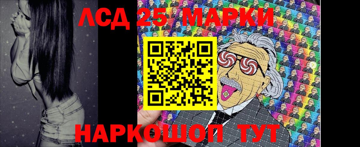 Марки 25I-NBOMe 1,8мг Аксай